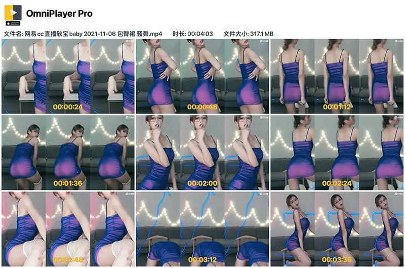 网易CC直播欣宝baby包臀裙抖臀热舞视频资源下载